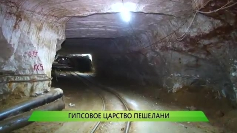 Гипсовое царство Пешелани