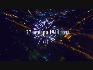 75 лет освобождению от блокады Ленинграда - РУССКИЙ ФЛАГ ТВ (РФТВ)