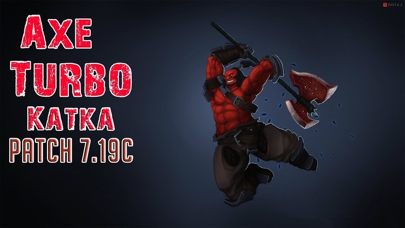 Axe Fast Turbo Katka | Patch 7.19c