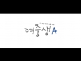 180518 Middle School Girl A Main Trailer