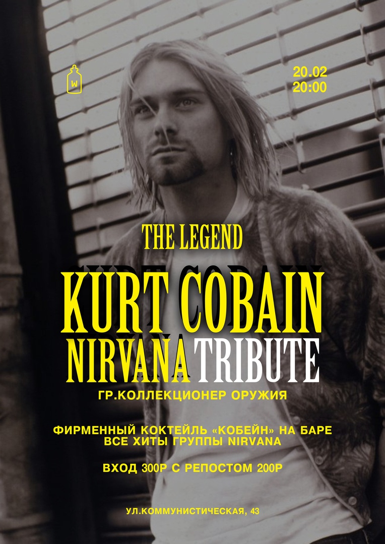Афиша Новосибирск NIRVANA:TRIBUTE 20/02 WOODY BAR