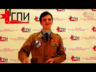 АПО МГПИ видео приглашение первого курса