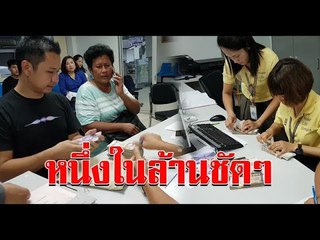 เงินมาจากไหน!! หนุ่มสุดอึ้ง เจอเงินปริŪ