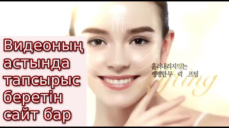 Осыны жақсаңыз қартаймайсыз
