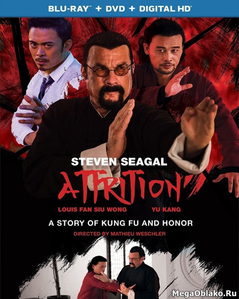 Последняя миссия / Attrition (2018/BDRip/HDRip) Последняя миссия / Attrition (2018/BDRip/HDRip)
