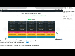 Отчет по платным прогнозам за 01.05.18-18.05.18