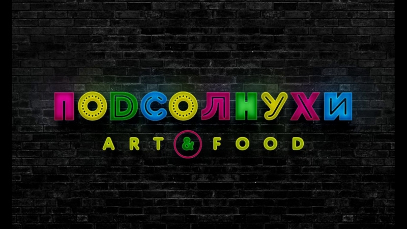 Live Подсолнухи ArtFood