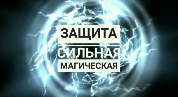 восстановлениеауры - Программные свечи от Елены Руденко. - Страница 12 OB8lQ0fACn4