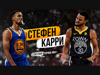 СТЕФЕН КАРРИ! КАК ИЗ ДОХЛОГО ШКОЛЬНИКА, СТЕФ ПРЕВРАТИЛСЯ В САМОГО ОПАСНОГО СНАЙПЕРА NBA !?