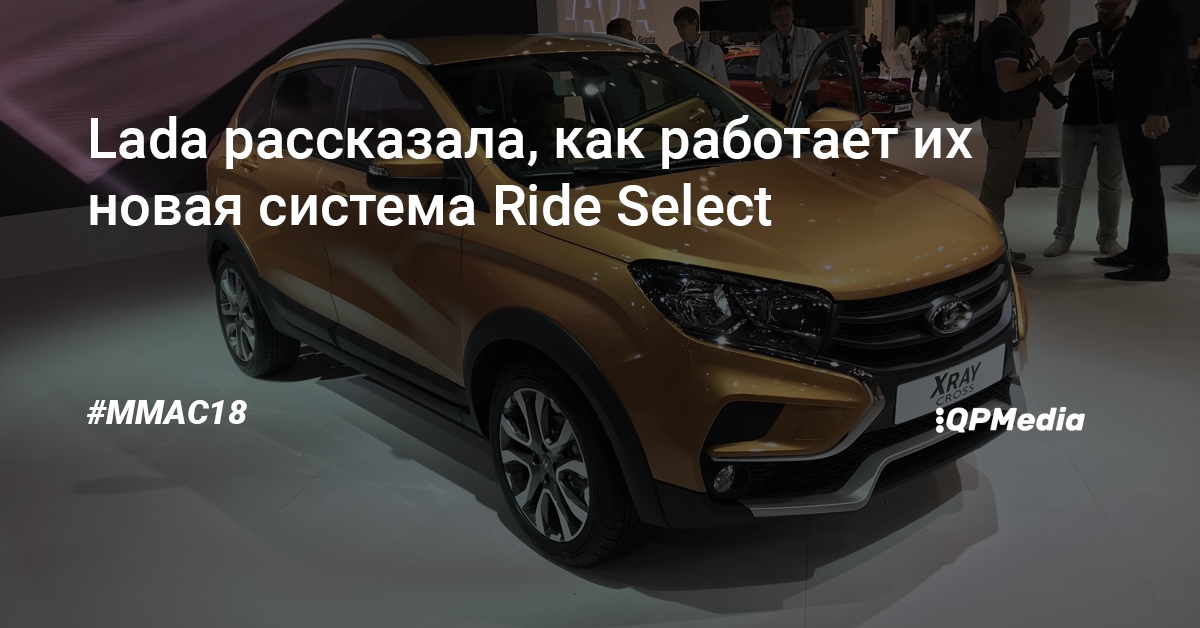 Lada ride select
