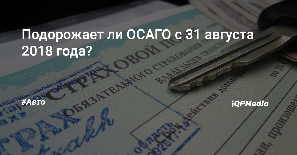 Расчет базовой ставки осаго