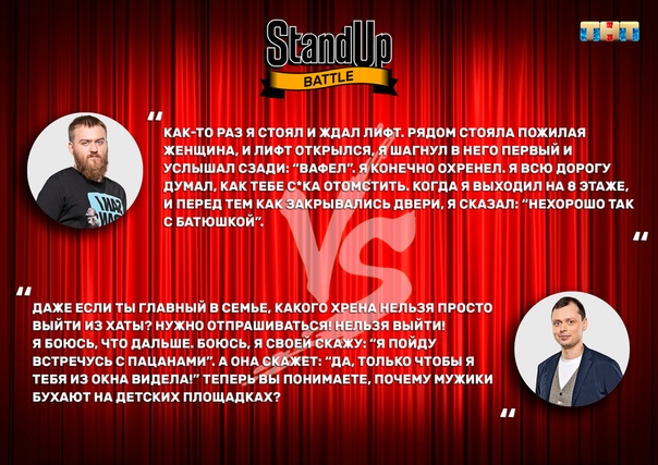 Stand Up