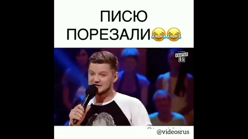 Пися