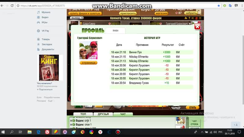 Bandicam 2018-11-20 11-34-43-322