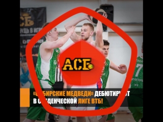 Представление состава СЛ ВТБ 2018/19 - часть 1