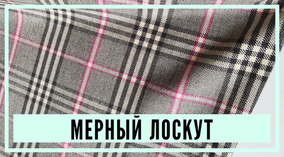 Магазин Ткани В Сао Москва Адреса