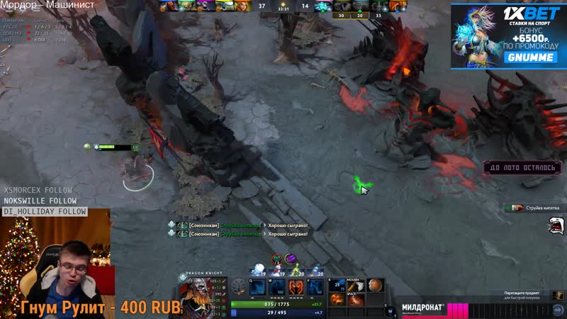 Dota2- Стример слегка недоволен