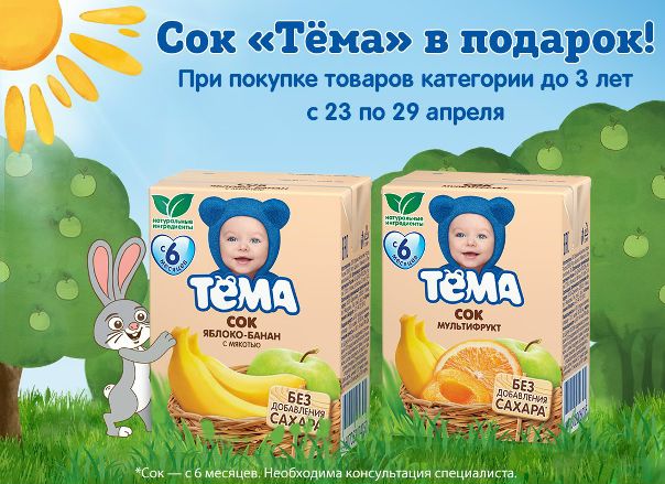 Младенец Ру Интернет Магазин Сайт
