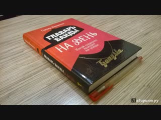 Главарь банды на день. Изгой-социолог выходит на улицы