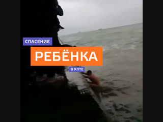 Москвич прыгнул в ледяное море в Ялте и спас тонущего ребенка