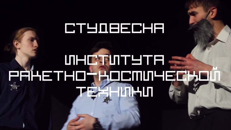 Студвесна ИРКТ