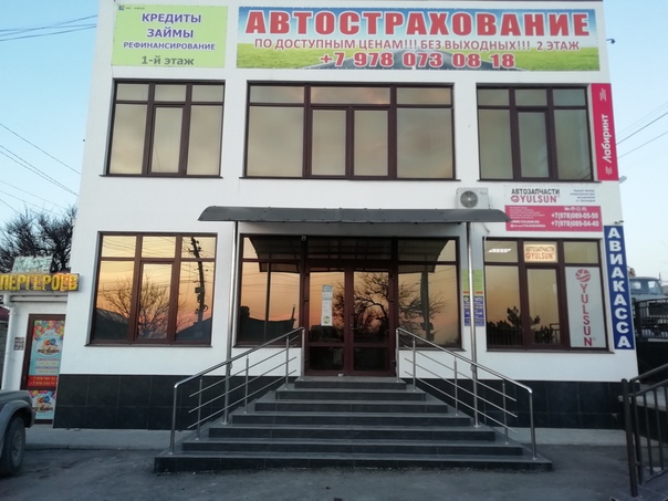 Магазин Яблоко Бахчисарай