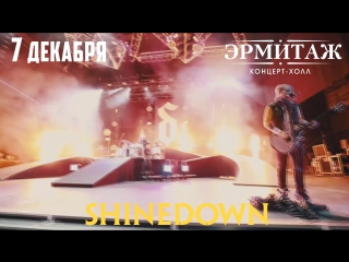 Shinedown в Казани - 7 декабря 2018 в Концерт-Холле
