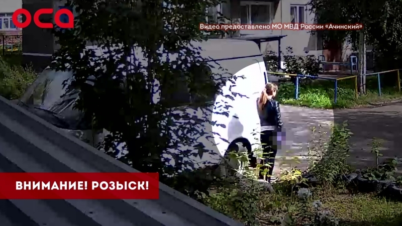 ВНИМАНИЕ! РОЗЫСК!