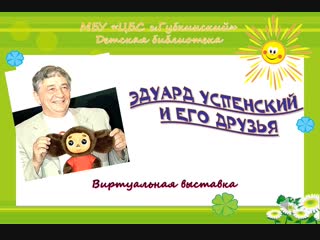 Виртуальная выставка