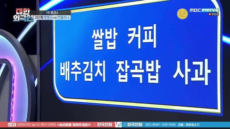 Foreigners 190109 Episode 13