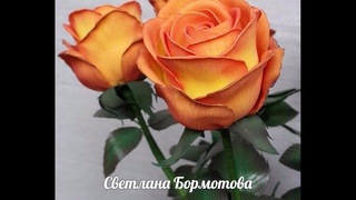 Бутонная роза из китайского фоамирана часть 1
