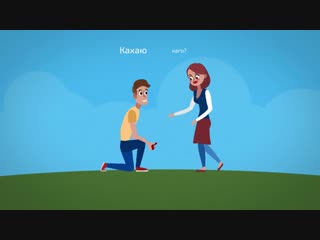 Ня бачу ЦЯБЕ, сумую па ТАБЕ. Мова са Свабодай