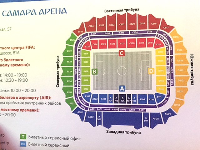 Арена Самара Официальный Сайт Магазин