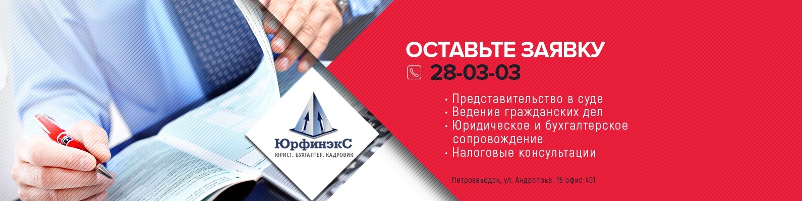 Консультации бухгалтеров и юристов бухгалтерия первичная документация что это