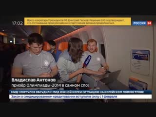 Новости на «Россия 24» • Спортивный арбитражный суд реабилитировал 28 российских спортсменов