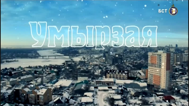 Умырзая