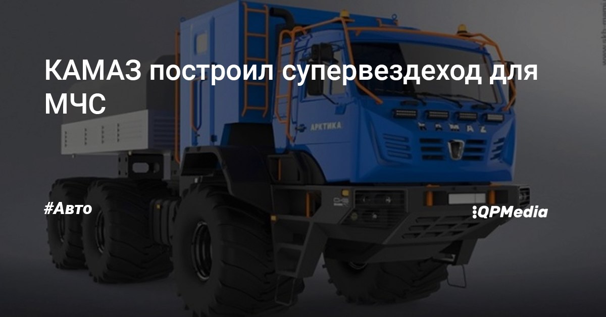 Игрушечный камаз мчс