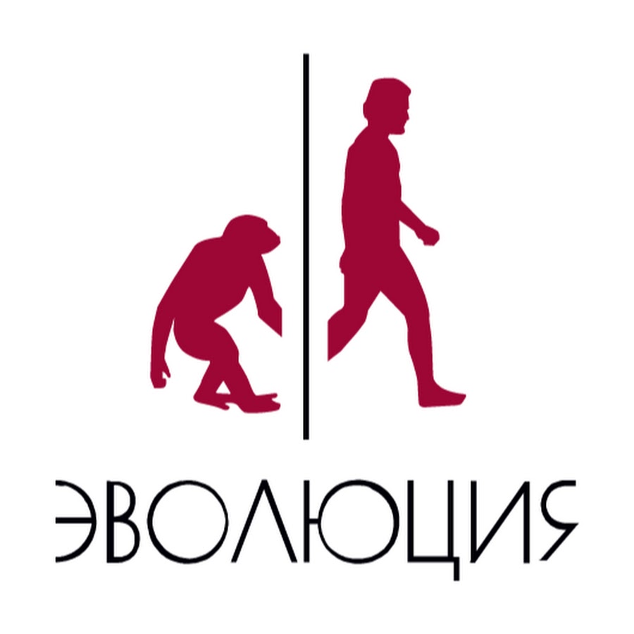 Афиша Ижевск Лекторий «Эволюции» в Ижевске