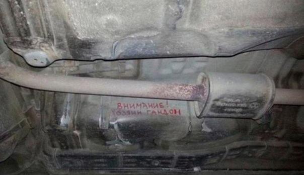 Записка в другой автосервис 