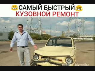 Быстрый кузовной ремонт от Рыбакина (Лайфхак как чинить машину)