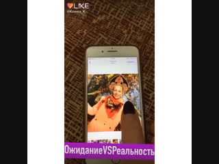 #ОжиданиеVSРеальность#LIKEBelarus#LIKEKsenia ID:Ksenia_K