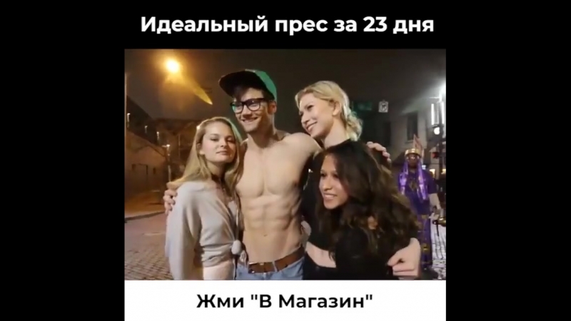 Идеальное тело за 990 руб