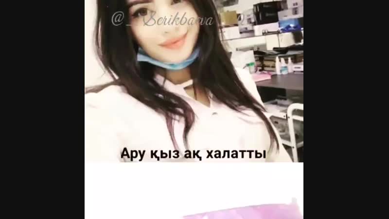 ҚаракесекАру қыз ақ халатты