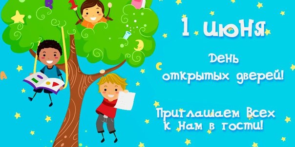 Фото: Решили с пользой провести лето <br>Тогда все к нам, в детский центр МЕНАР-Сестрорецк! Для вас мы работаем все лето! <br>1 июня приглашаем вас на День открытых дверей.  <br>Вы ознакомитесь с нашими программами, пообщаетесь с педагогами! <br> <br>Программа праздника: <br>13-00 — 13-30 — конкурс рисунков (хорошая погода — на асфальте, плохая погода — в помещении центра ) <br>13-30 — 14-30 — Бесплатный мастер-класс Творческой мастерской (предварительная запись на мастер-классы обязательна ) <br>14-30 — 15-00 — шоу мыльных пузырей <br>15-00 — 16-00 - Бесплатный мастер-класс Творческой мастерской (предварительная запись на мастер-классы обязательна ) <br>16-00 — 16-45 — Научное шоу <br> <br>И это еще не все! <br>Самое интересное - в 16-45- розыгрыш сертификатов на месяц БЕСПЛАТНОГО обучения и на посещение мастер-классов в нашем центре. <br> <br>Ждем вас 1 июня с 13 до 17 часов по адресу: г. Сестрорецк, ул. Всеволода Боброва, д. 21, лит. А <br> <br>Всех гостей ждут игры , конкурсы, веселье ! Скучно никому не будет! <br> <br>Внимание! Участие в мастер-классах по предварительной записи. Количество мест ограничено. <br>Запись на участие в мастер-классах по телефону: +7 (911) 831-09-09 <br>#менар#менарсестрорецк#menar#детскийцентр#razvivashki#развивашки#развитиеребёнка