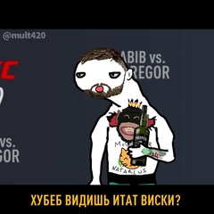 @mult420 on Instagram: “Фанаты единоборств которые выкупили все, шо тут происходит отзовитесь в коментах ведь это для вас)0 Пресс Конференция, кот...