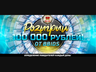 Разыгрываем 100 000 рублей! Успей принять участие!
