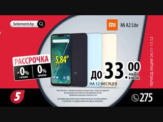 МГНОВЕННАЯ ВЫГОДА на XIAOMI MI A2 Lite 3GB/32GB