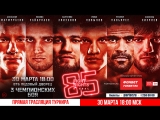 FNG85 Free Live Stream - Прямая трансляция турнира FIGHT NIGHTS GLOBAL 85 в Москве!