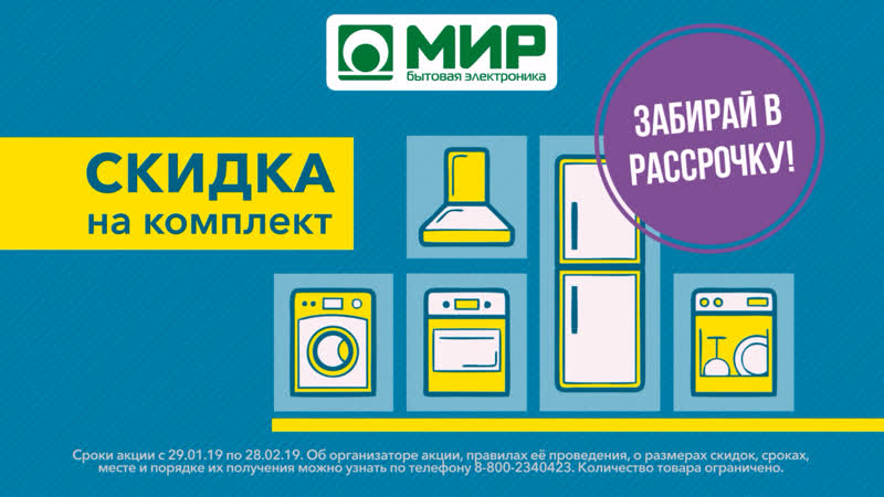 Магазин Мир В Емецке Каталог Товаров