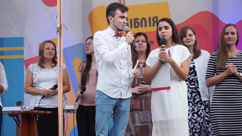 Сьвята Бібліі 2018